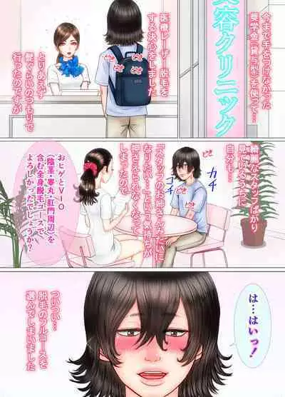 Onnanoko no Shitagi o Asobi de Haite Shimattara...