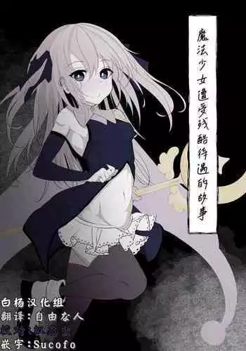 負けたくない巫女は絶対にイきたくない