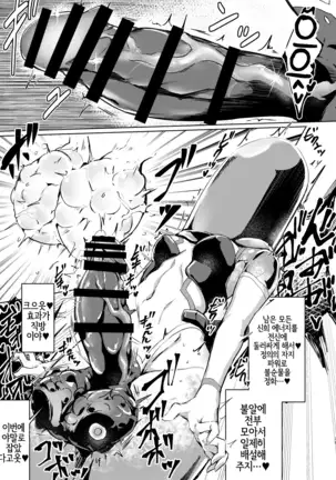 MOREUGESSION -Ichiji Sousaku Heroine Moreugesseoyo-ka Goudou-