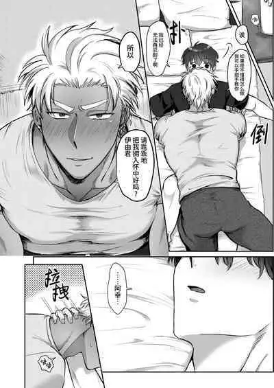 [Oniku Teikoku (Po Me Juntarou)] Iyo-kun to Kou-kun ~Kasshoku Gachimuchi Danshi ga Yasaotoko Kareshi no Dekachin Nettori Sex de Ahegao Renzoku Mesuiki Suru Hanashi~ ｜伊由君与阿幸君~黑皮肌肉男生通过温柔男友的超巨根激烈交欢不断露出粗喘连连的阿黑颜并连续雌堕高潮的故事~ [Chinese] [桃紫の汉化] [Decensored]