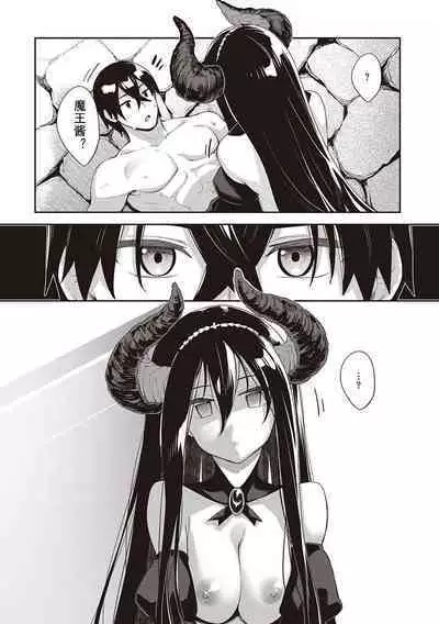 [Akino Sora] Isekai Kita node Sukebe Skill de Zenryoku Ouka Shiyou to Omou 11-sha-me | 既然來到異世界就用好色技能盡其所能的謳歌人生 第11枪 (COMIC ExE 44) [Chinese] [godbing个人汉化] [Digital]