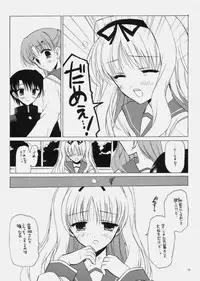 (SC30) [VISTA (Odawara Hakone)] Sasara to Maryan no Are (ToHeart2)