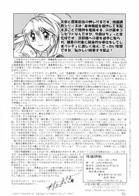 (C69) [Studio Kyawn (Murakami Masaki, Sakaki Shigeru)] Kairai Choukyou Case 04: Iroha (Samurai Spirits)