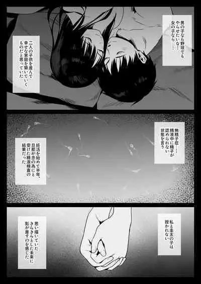 孕ませ屋繁雄