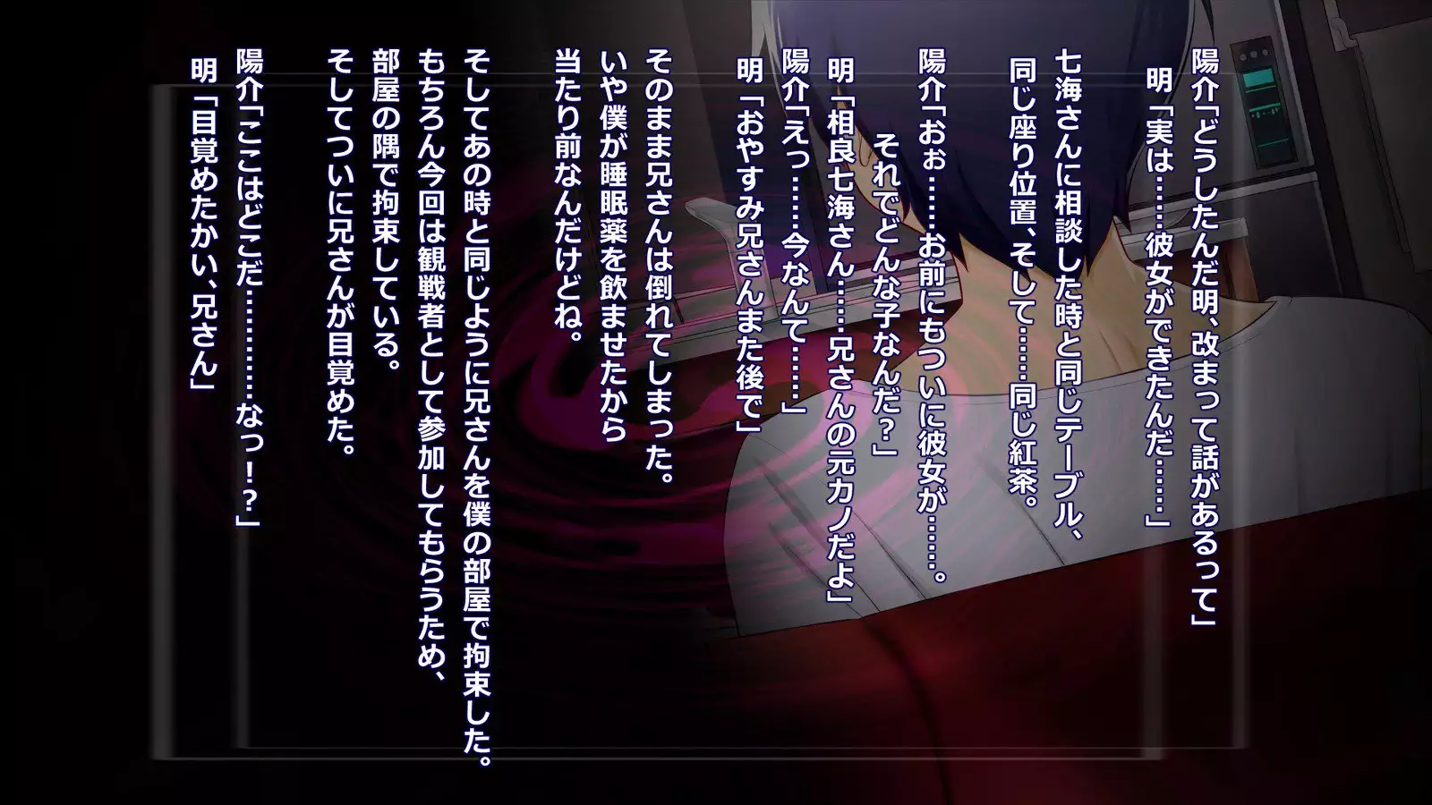 Ani no Kanojo o Netotte Zetsubou Sasete Mita