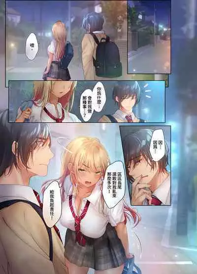 和素顏辣妹揮汗性交～與素顏及身體都很純潔的她洗岩盤浴～ 1-7話