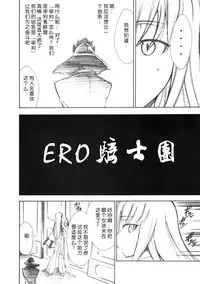 (SC34) [Studio Kimigabuchi (Kimimaru)] Code Eross 2: Ero no Kishidan (Code Geass) [Chinese] [Menethil个人汉化]