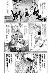 (Futaket 6) [Kaguya Hime Koubou (Gekka Kaguya)] Komakasugite Tsutawaranai Ero Doujin Senshuken Haru no Nijikan SPECIAL (Various)