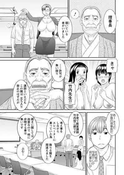 [Kawamori Misaki] Kaikan Hitotsuma Gakuen Ch. 1-6, 8-17 [Digital]