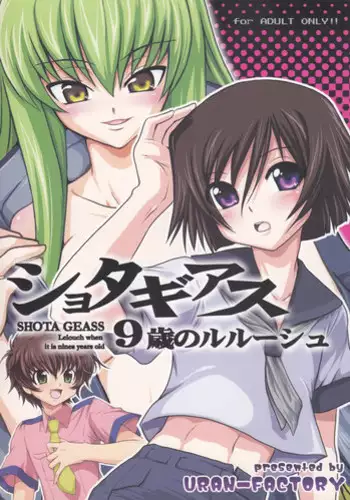 (SC37) [Pyonpyororin (Akoko.)] Youkoso, Ura Seitokai He! (CODE GEASS: Lelouch of the Rebellion) [English] [Reromanga]