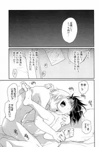 [CROCODILE-Ave. (Gangstar Yoshio)] Megamix Gravitation Hiyoko (Gravitation)