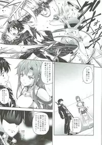 (C83) [Ark Emerald (Nanase Mizuho)] Sweet Asuna Online (Sword Art Online)