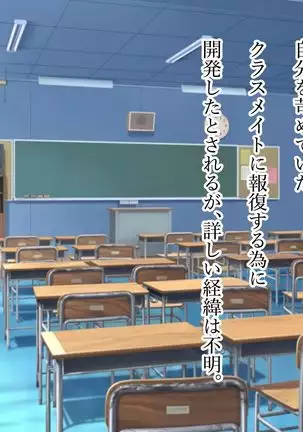 Netorare kagai jugyo.