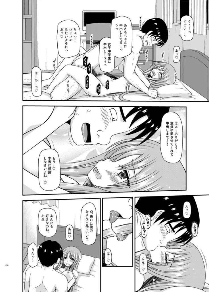 Roshutsu Shoujo Yuugi In Soushuuhen