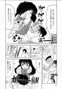 [Machigi Ruru] Totteoki no Itazura