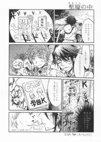 (King of Colors IV) [Pan no Kai (Rinku)] DEATH PROOF REVENGE (K)