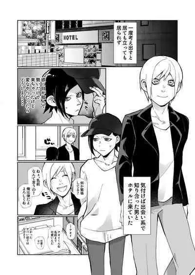 Karui Kimochi de Nama Chinpo Motometara Kecchou made Todoku Kuso Deka Chinpo de Renzoku Shiofuki Zecchou Saserareta