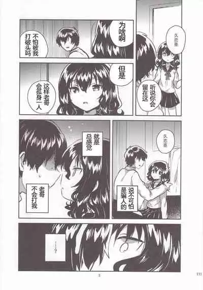 妹はひきこもりのおまけ+ロリとギターのおまけ