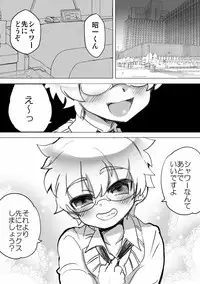 [Botamochi no Utage (Nayuzaki Natsumi)] Demo Hame Nagara Dattara Iidesuyo [Digital]