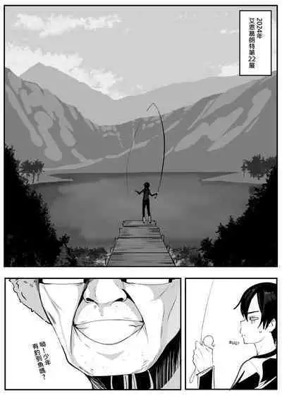 [Oninarasu] Asuna - Nishida 1-3 (Sword Art Online) [Chinese]