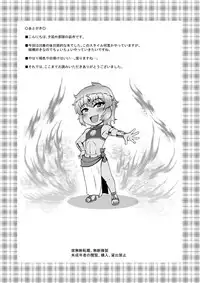 [Yuunagi Gaibutai (Nagi Ichi)] Sabaku no Kuni no Gouman Ouji Sonogo no Ohanashi [Digital]