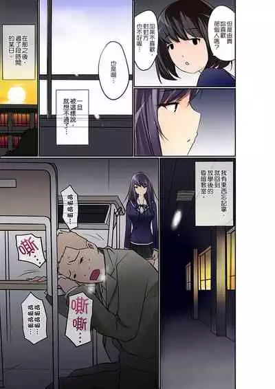 Manchira shiteru JK o Hakken shita node Gakuen Nai de Choukyou shite mita | 暴露狂女子高中生的日常生活 學校內的變態調教 Ch.1-28