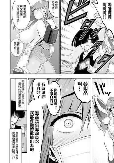 Ingoku Danchi | 淫獄小區 1