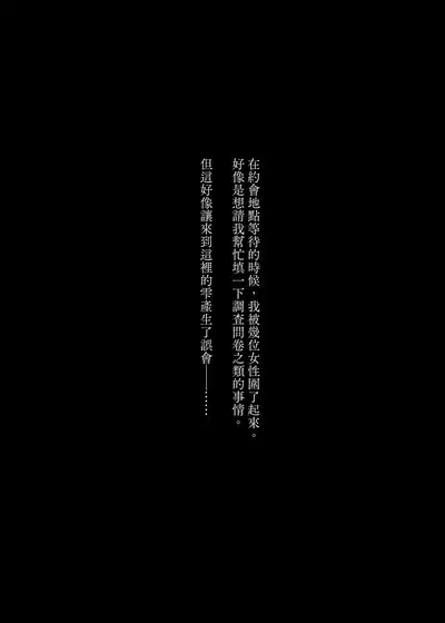 [Nazunaya Honpo (7zu7)] Mecha Eroi kedo Sasoi ni Nottara Hametsushisou na Ko -after- | 雖然非常色情但如果接受她的邀請反而感覺會壞掉的女孩子 -after- [Chinese] [夢之行蹤漢化組] [Digital]