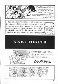 [Okachimentaiko, Rippadou (Various)] NEXT Climax Magazine 4 (Various)