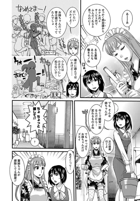 Meshimase♡Aigan Maid
