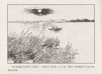 史上名妓 秦淮翘楚-柳如是（张子明 2010年11月）