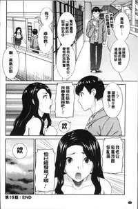 [Kawamori Misaki] Innyuu Shufu no Futei Ganbou - Oku-san to Kanojo to 2 | 淫乳主婦的不貞願望 和人妻也和女友❤2 [Chinese]