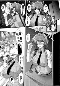 [Oohashi Takayuki] Akuma no Shitsumon [Chinese] [篆儀通文書坊漢化]