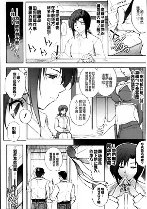 凌乱百花 ~月篠少女慚魔伝~