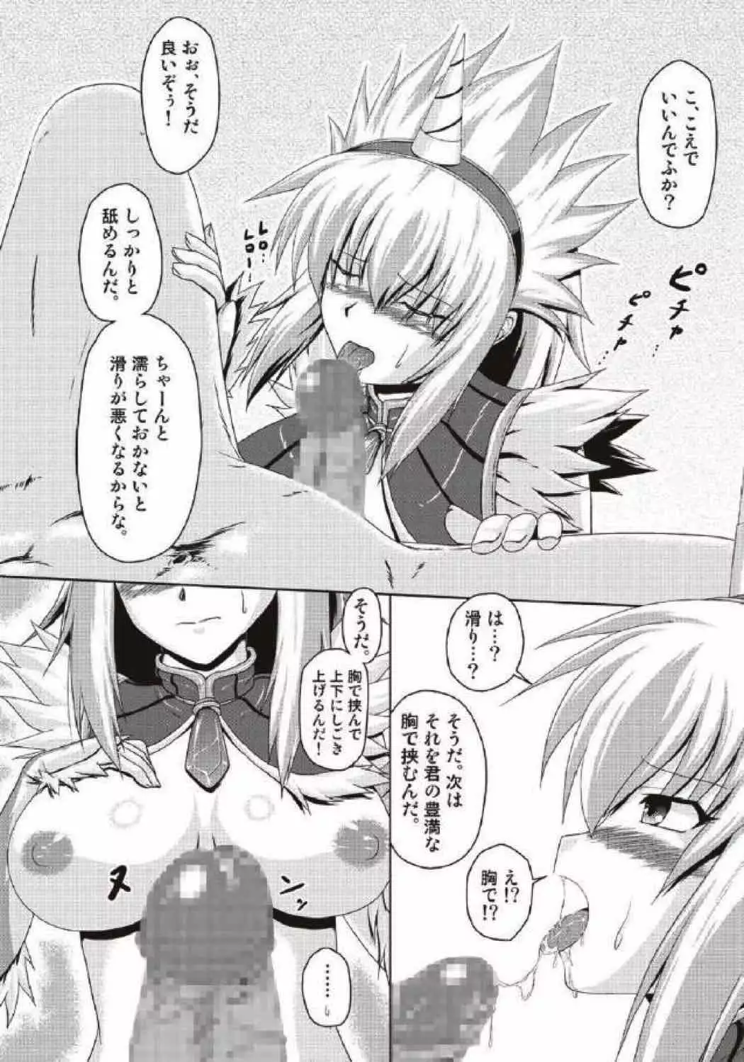 モンハン本 総集編 2