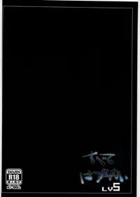 [Saketoba Meshi (Mekabu Aji Max)] Subete Hazusanai LV5 (Seiken Densetsu 3) [English] [Saha]