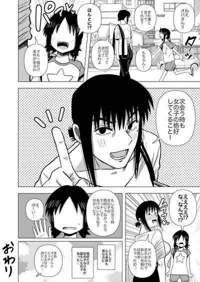 Joshi no Furi Shite Joshi Koui-shitsu ni Haittara Kyonyuu no Obasan ni Barete Muchakucha ni Sareta