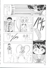 (C51) [First Class (Various)] Déjà Vu Ushi no Maki (Pretty Sammy)