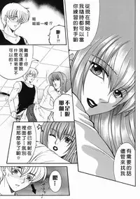 Yasuhara Tsukasa's affection of heaven from