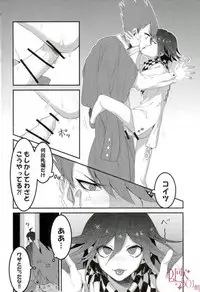 (Break Shot! 7) [Bansoukou (Nanin)] Ai mo Seishun mo aru Kyouhan Kankei (New Danganronpa V3)