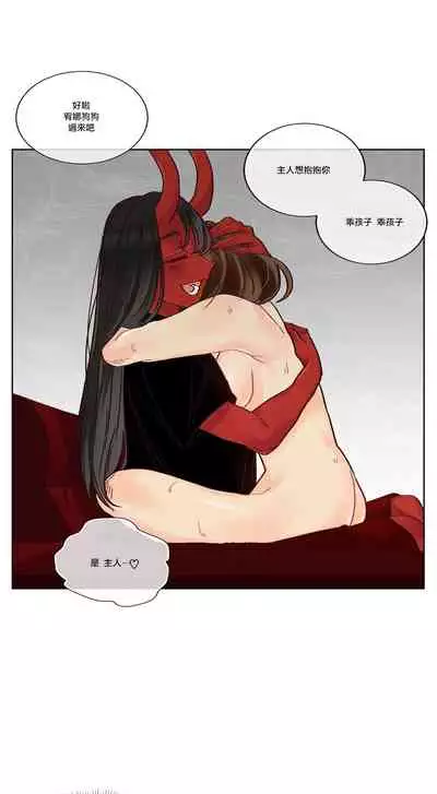 Devil Drop | 天降惡魔