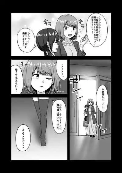 親子で変態奴隷堕ち