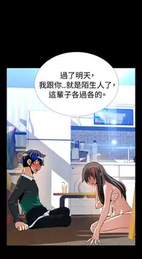 Love Parameter 恋爱辅助器 101-111 [Chinese]中文