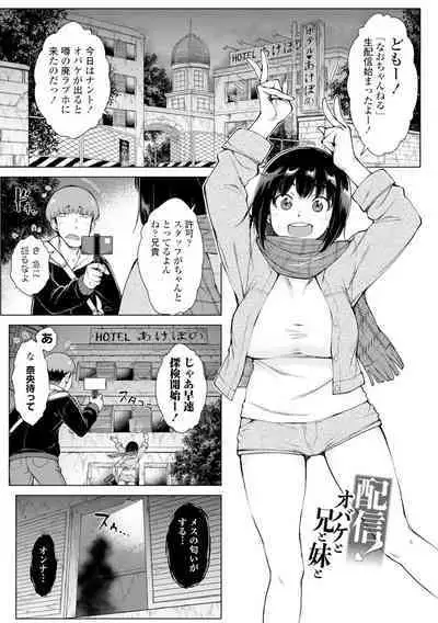 [Igarashi Shouno] Dosukebe Bijin Yonshimai Harem ni Youkoso! - Welcome to the HAREM of the FOUR Beautiful and Slutty Sisters + "Ueno Bijin Yonsihimai to Kazoku ni Narimashite" Ch. 1-5 Shitagaki Data [Digital]