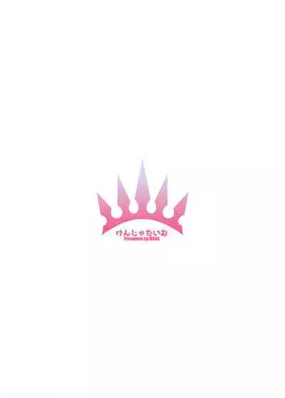 [Kenja Time (MANA)] Gentle Connect! Re:Dive 2 'Amakuchi' (Princess Connect! Re:Dive) [Digital]