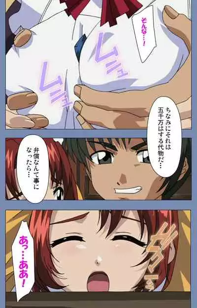 [Circus] [Full Color seijin ban] Maid no Yakata Kanzenban