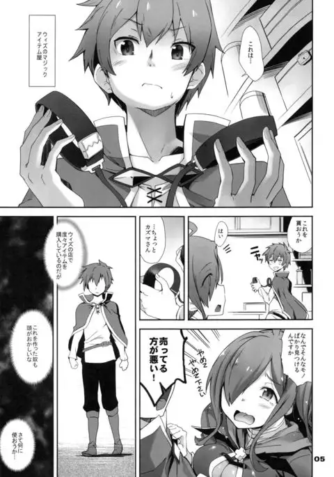 Kotoba ya Moji o Tsukawanakute mo Kokoro ga Tsuujiau Koto tte Nandakke?