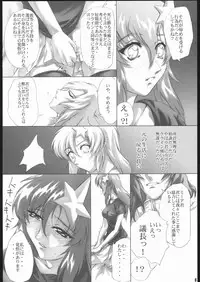 (C69) [L-Calena (Kisaragi)] Nekomanma 5 (Gundam Seed Destiny)