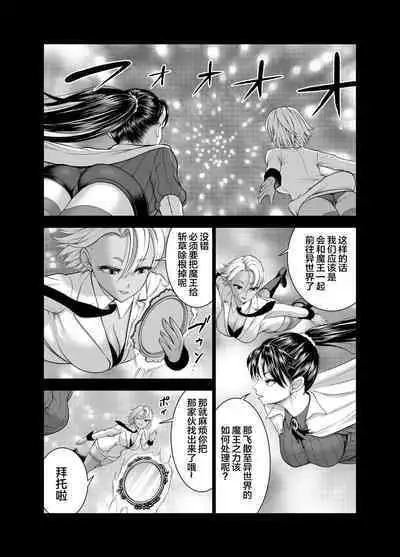 Tenbin no Sei de Kaerenai Mahoutsukai