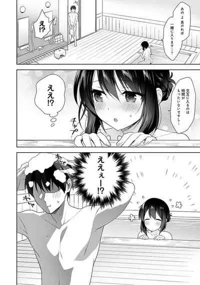 [Fuyuichi Monme] Amayakashi Jouzu no Nagasato-san ~Hokenshitsu de Yoshi Yoshi Ecchi!~ Ch. 1-10